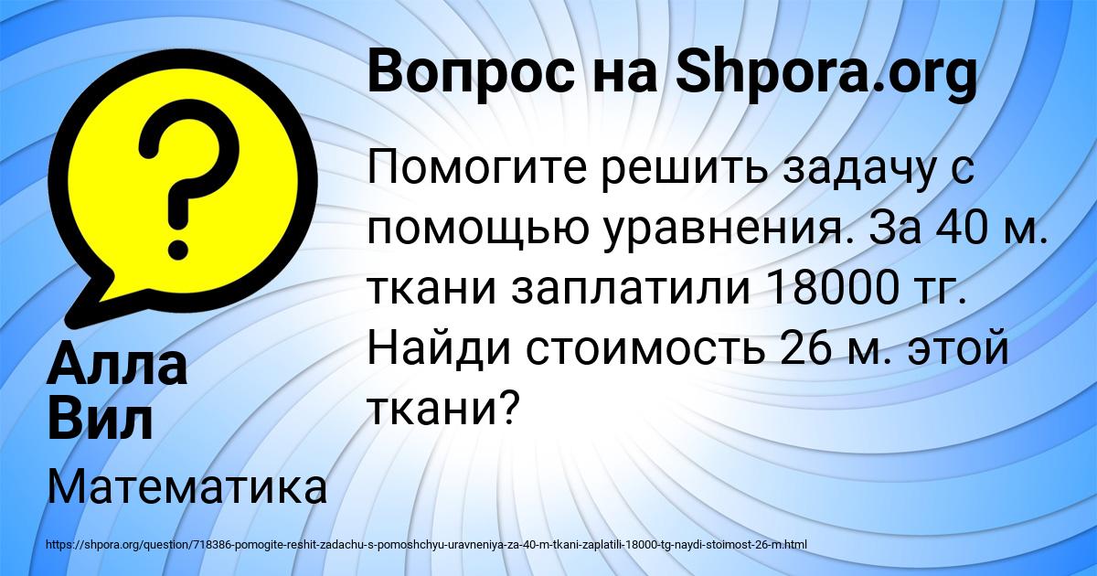 Картинка с текстом вопроса от пользователя Алла Вил