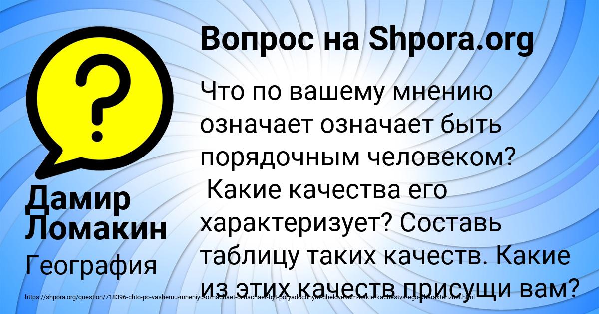 Картинка с текстом вопроса от пользователя Дамир Ломакин