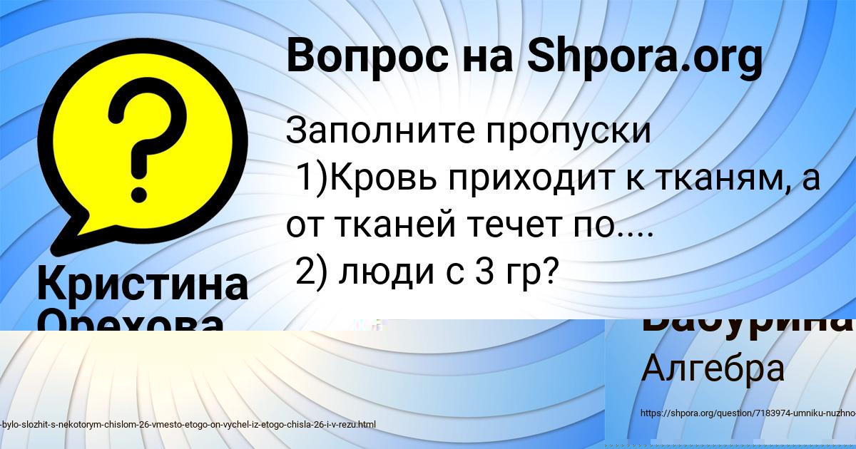 Картинка с текстом вопроса от пользователя Кира Бабурина