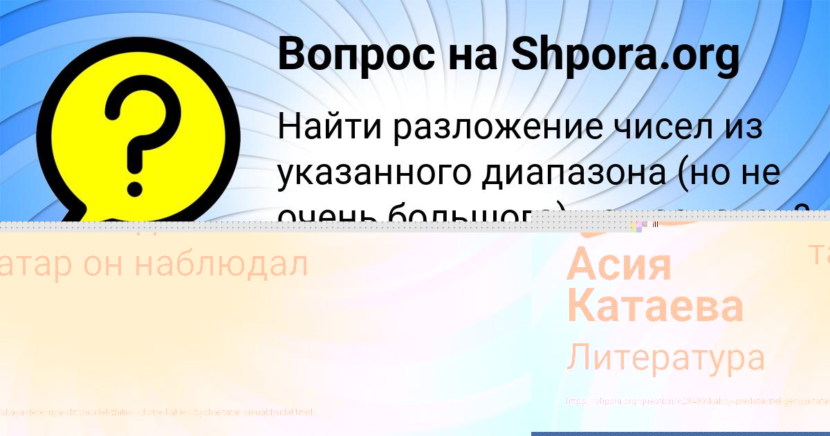 Картинка с текстом вопроса от пользователя Илья Александровский