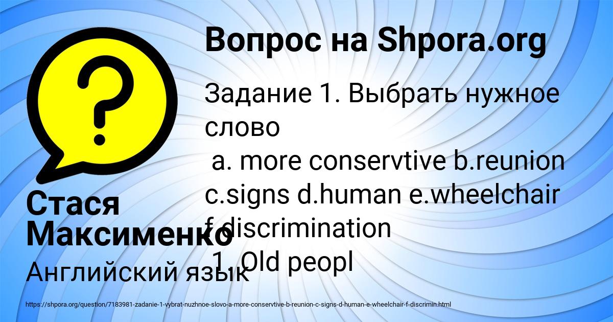 Картинка с текстом вопроса от пользователя Стася Максименко
