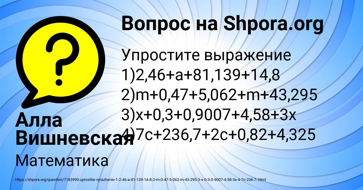 Картинка с текстом вопроса от пользователя Алла Вишневская