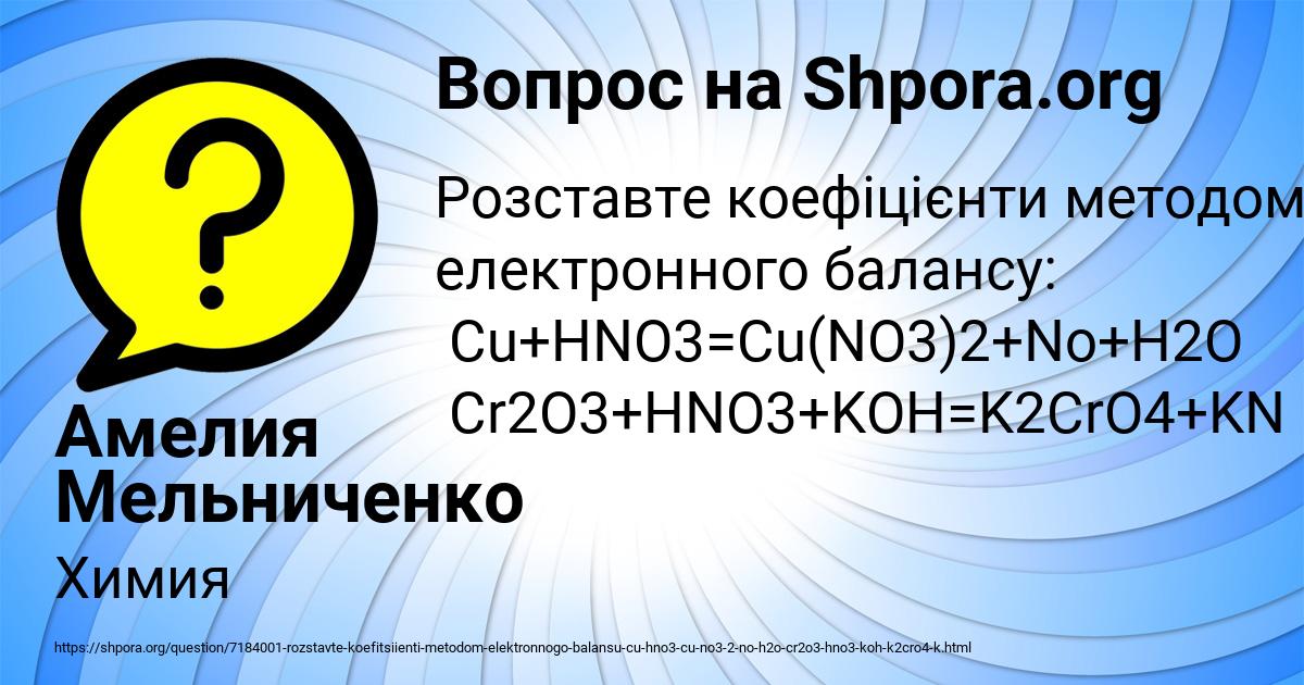 Картинка с текстом вопроса от пользователя Амелия Мельниченко