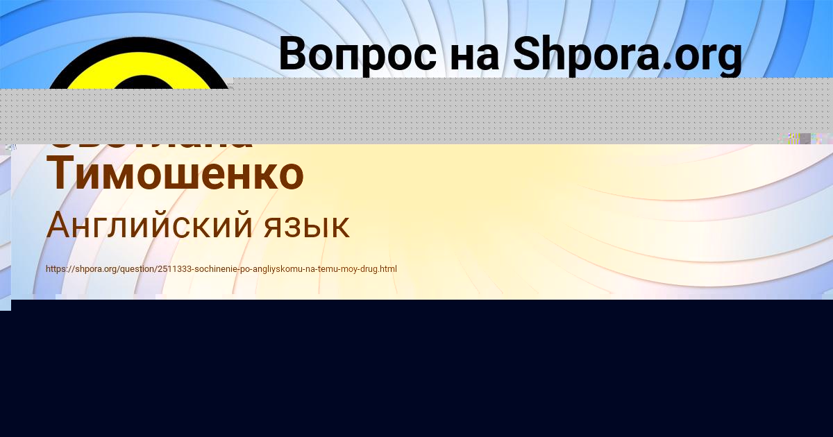 Картинка с текстом вопроса от пользователя LYUDA KOVRIZHNYH