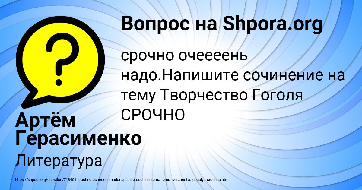 Картинка с текстом вопроса от пользователя Артём Герасименко