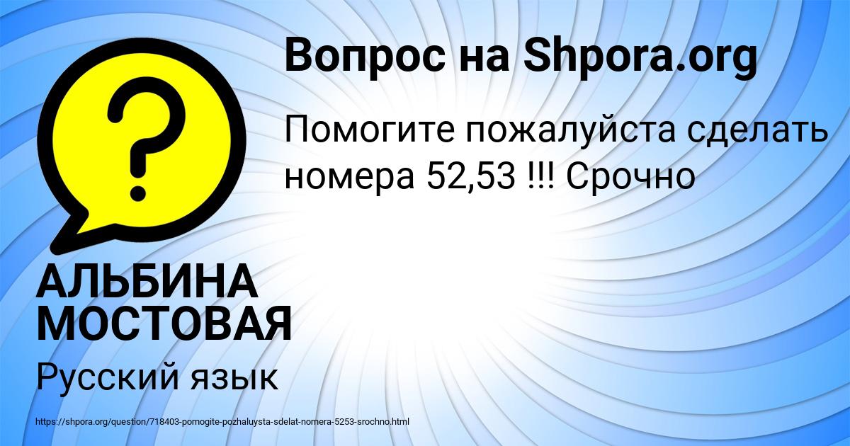 Картинка с текстом вопроса от пользователя АЛЬБИНА МОСТОВАЯ