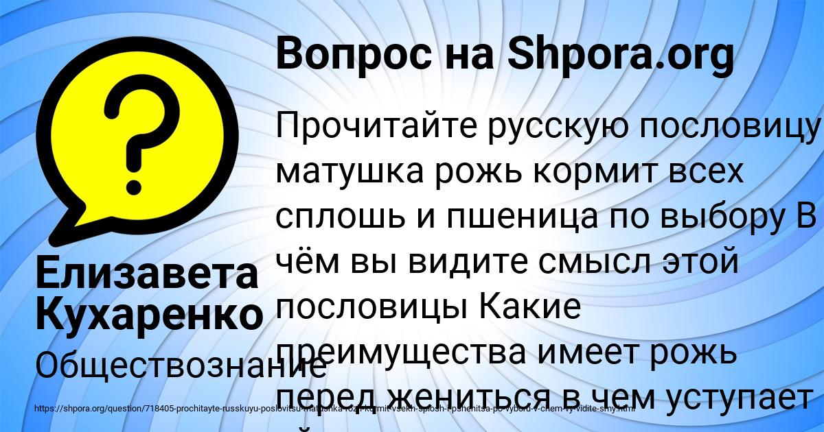 Картинка с текстом вопроса от пользователя Елизавета Кухаренко