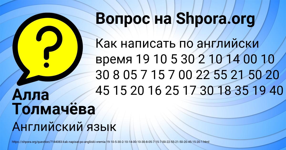 Картинка с текстом вопроса от пользователя Алла Толмачёва