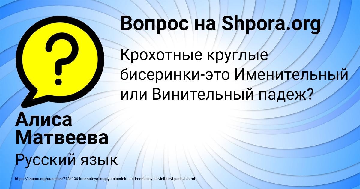 Картинка с текстом вопроса от пользователя Алиса Матвеева