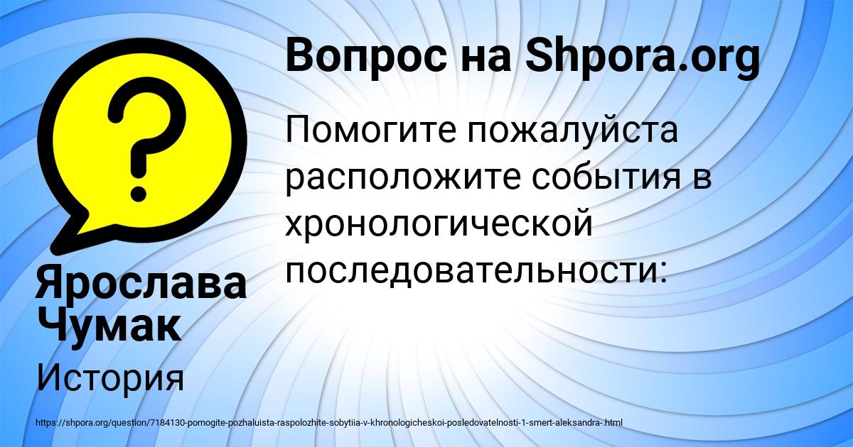 Картинка с текстом вопроса от пользователя Ярослава Чумак