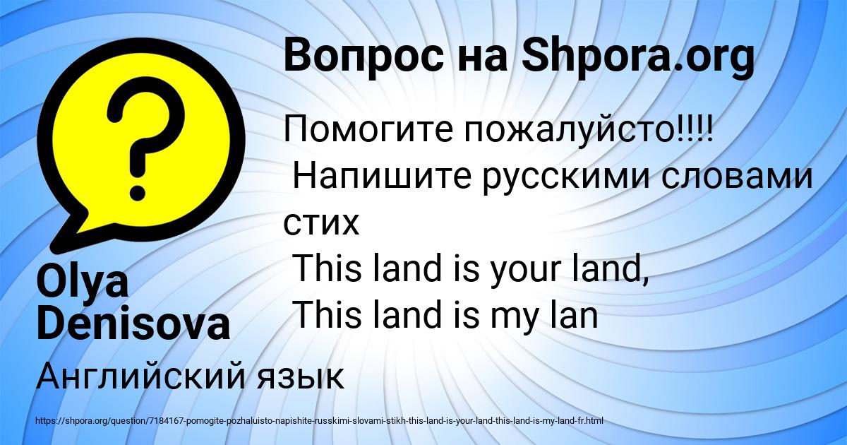 Картинка с текстом вопроса от пользователя Olya Denisova