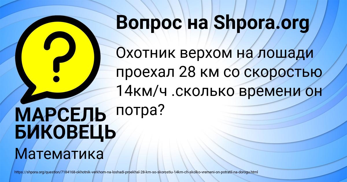 Картинка с текстом вопроса от пользователя МАРСЕЛЬ БИКОВЕЦЬ