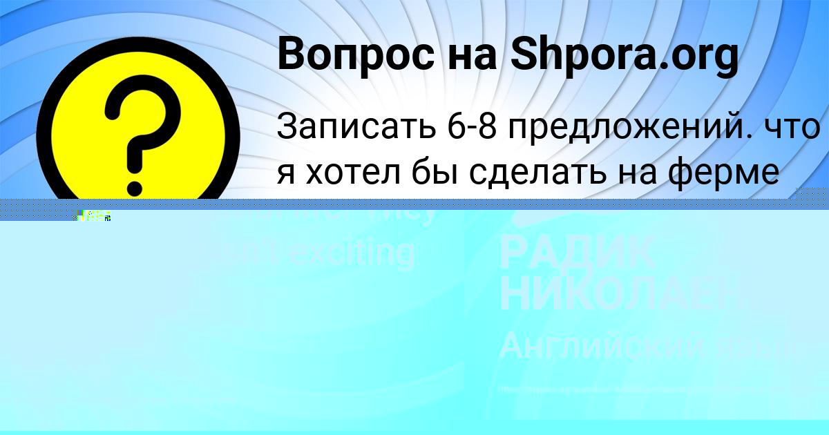 Картинка с текстом вопроса от пользователя ЮЛИЯ САМБУКА