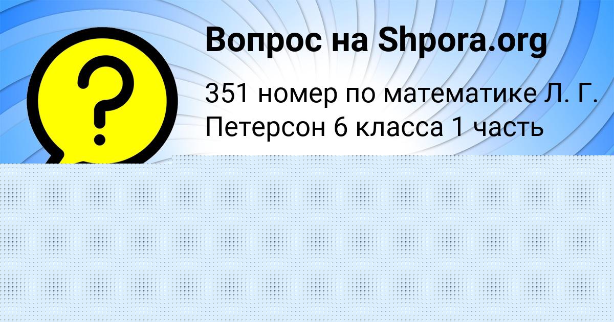 Картинка с текстом вопроса от пользователя МАЛИКА КОВРИЖНЫХ