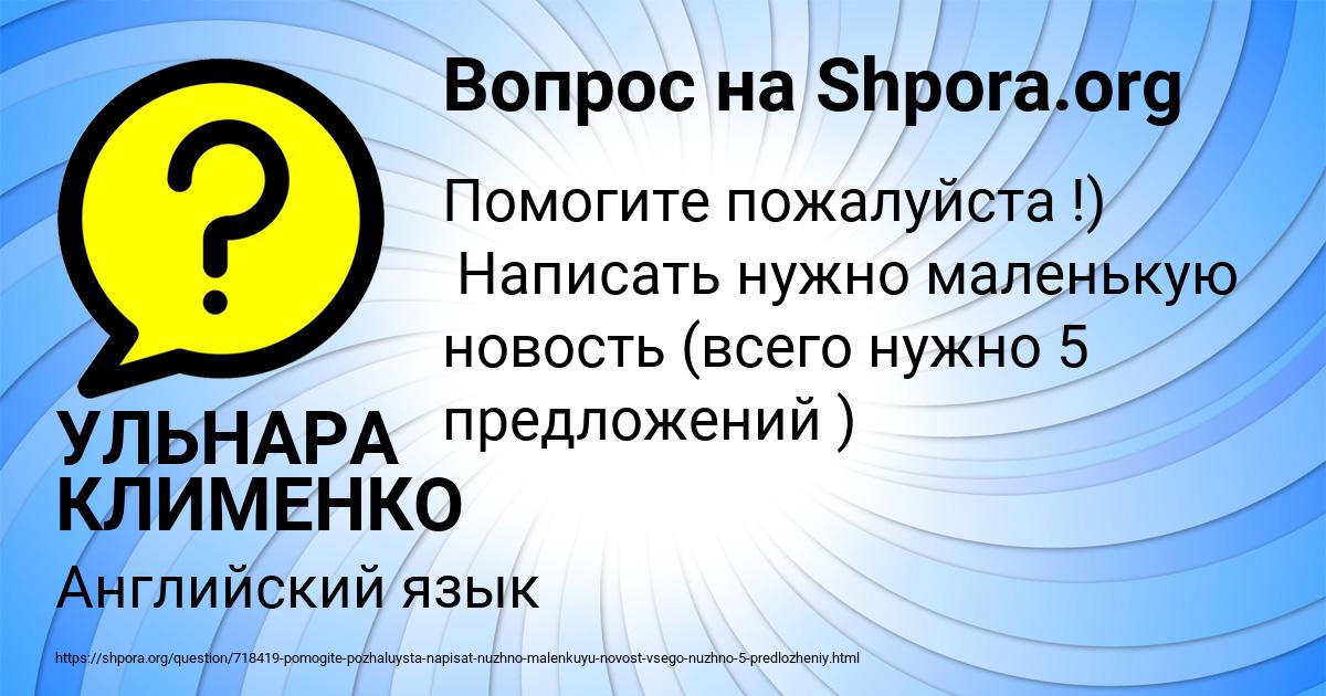 Картинка с текстом вопроса от пользователя УЛЬНАРА КЛИМЕНКО