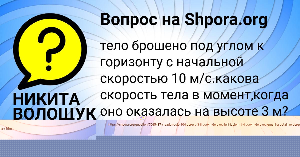 Картинка с текстом вопроса от пользователя РУСИК УМАНЕЦЬ