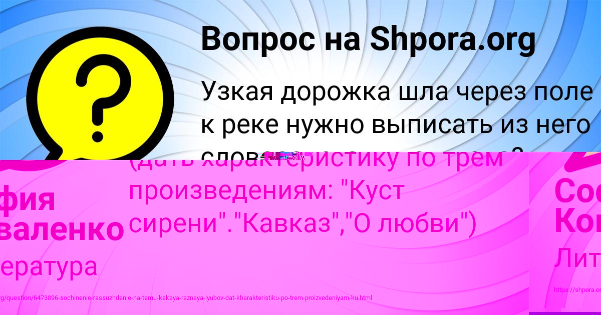 Картинка с текстом вопроса от пользователя АНДРЮХА НАЗАРЕНКО