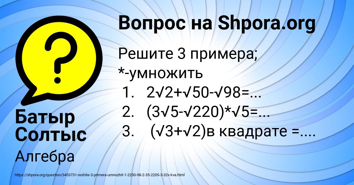 Картинка с текстом вопроса от пользователя Владик Кравченко