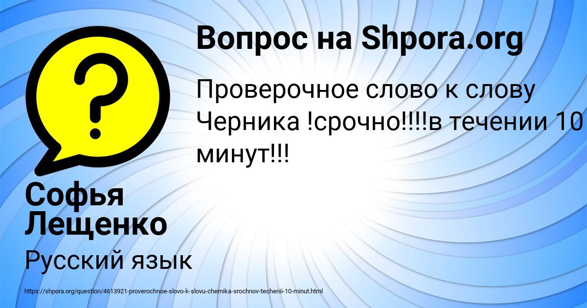 Картинка с текстом вопроса от пользователя Арина Бердюгина