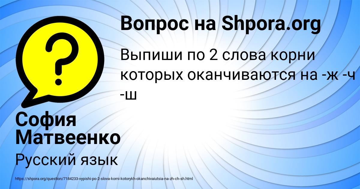 Картинка с текстом вопроса от пользователя София Матвеенко