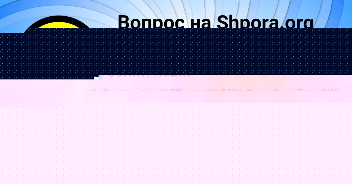 Картинка с текстом вопроса от пользователя ИРА ГАВРИЛЕНКО