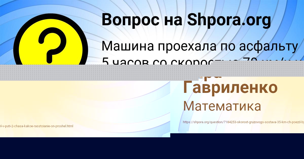 Картинка с текстом вопроса от пользователя Кира Гавриленко