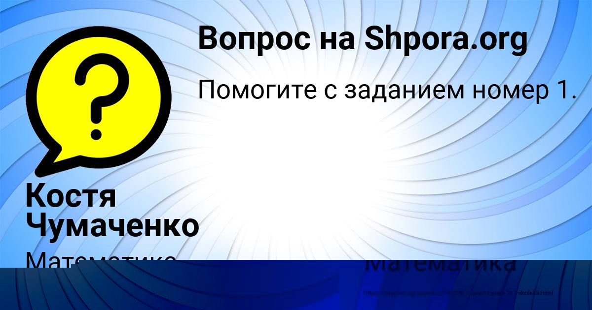 Картинка с текстом вопроса от пользователя ЛЕСЯ САЛО
