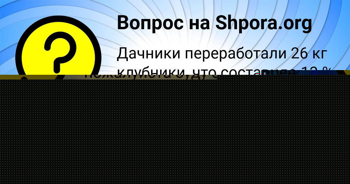 Картинка с текстом вопроса от пользователя Елизавета Глухова