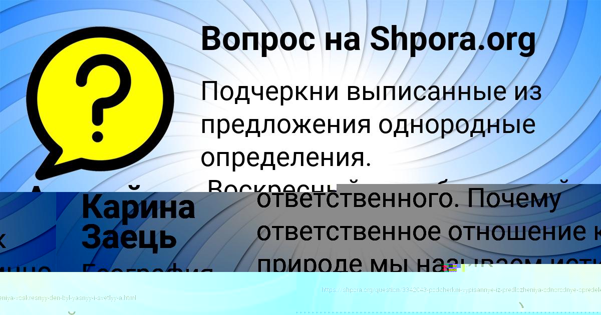 Картинка с текстом вопроса от пользователя ARSENIY APUHTIN