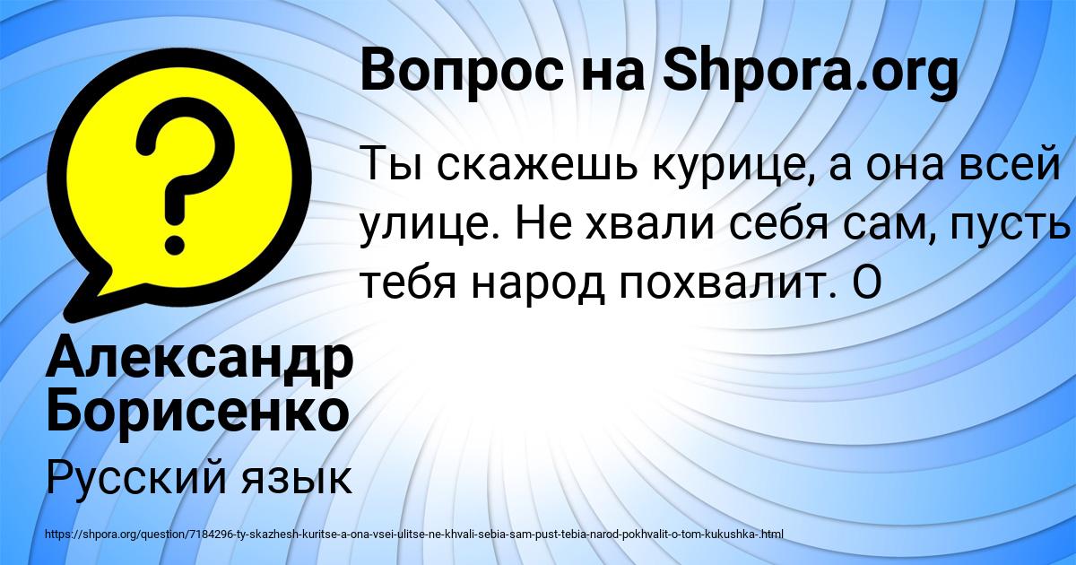 Картинка с текстом вопроса от пользователя Александр Борисенко