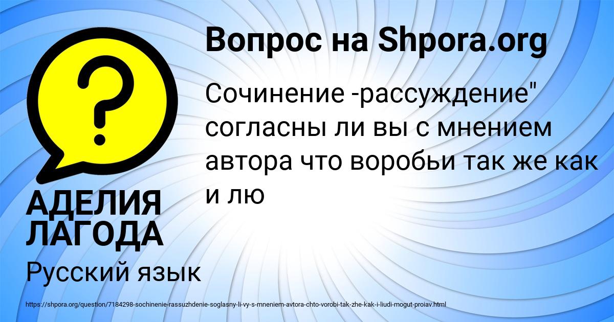 Картинка с текстом вопроса от пользователя АДЕЛИЯ ЛАГОДА