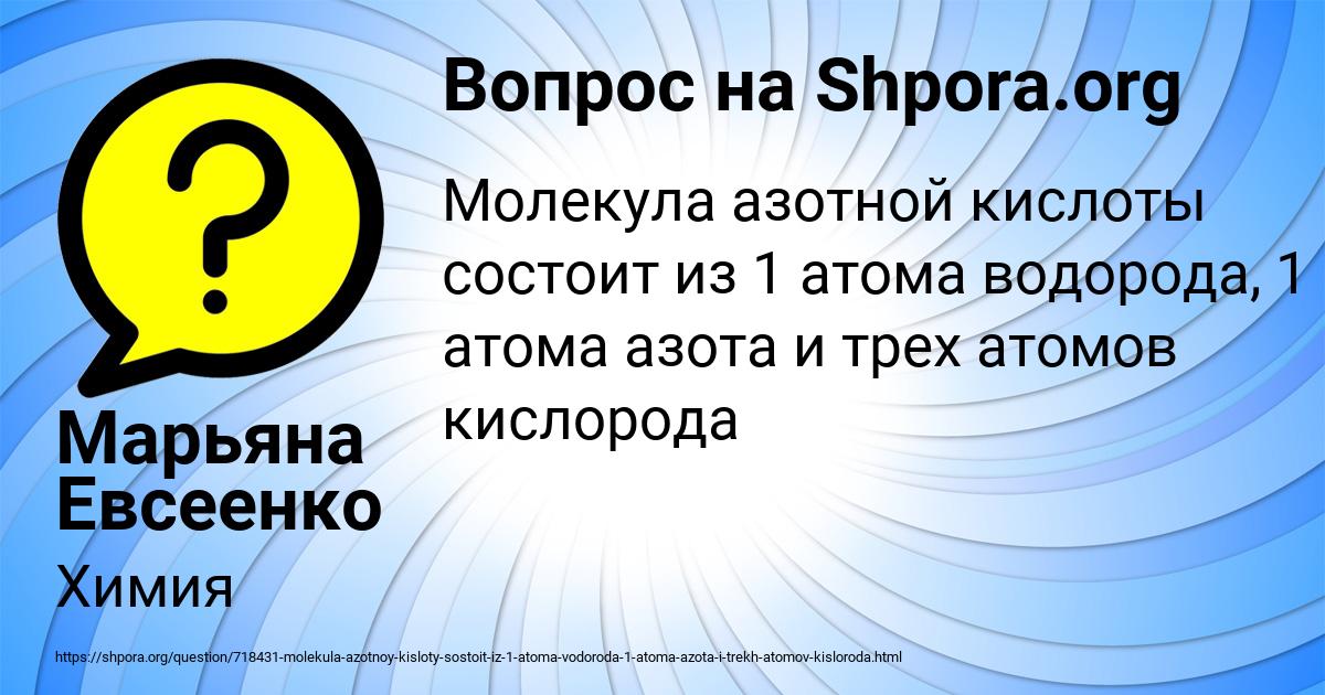 Картинка с текстом вопроса от пользователя Марьяна Евсеенко