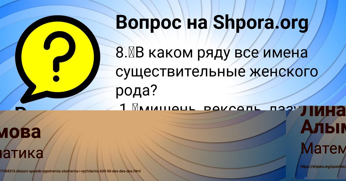 Картинка с текстом вопроса от пользователя Лина Алымова