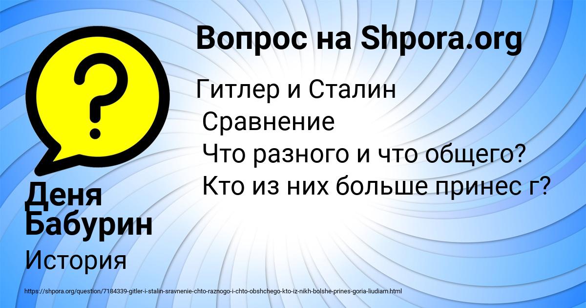 Картинка с текстом вопроса от пользователя Деня Бабурин