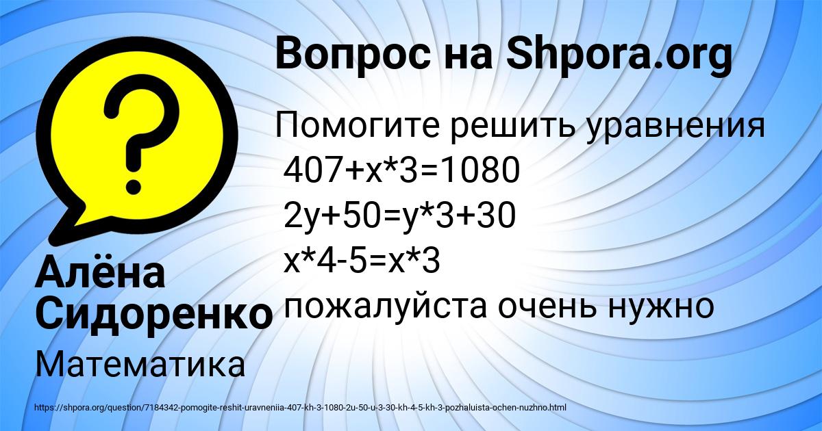 Картинка с текстом вопроса от пользователя Алёна Сидоренко