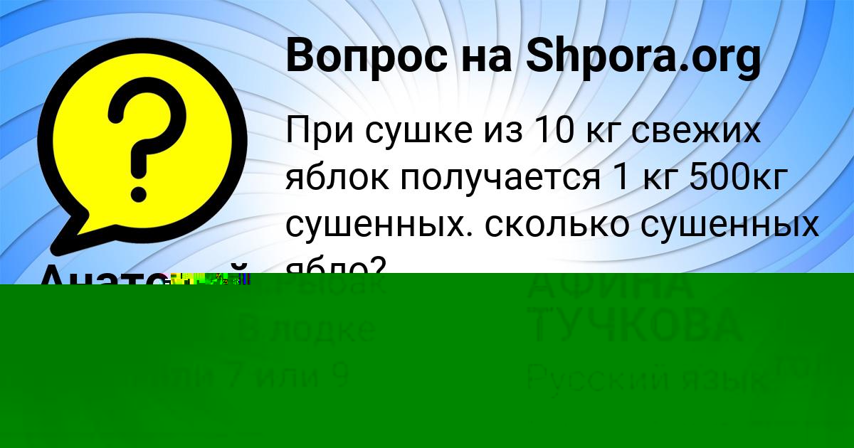 Картинка с текстом вопроса от пользователя Анатолий Зайчук