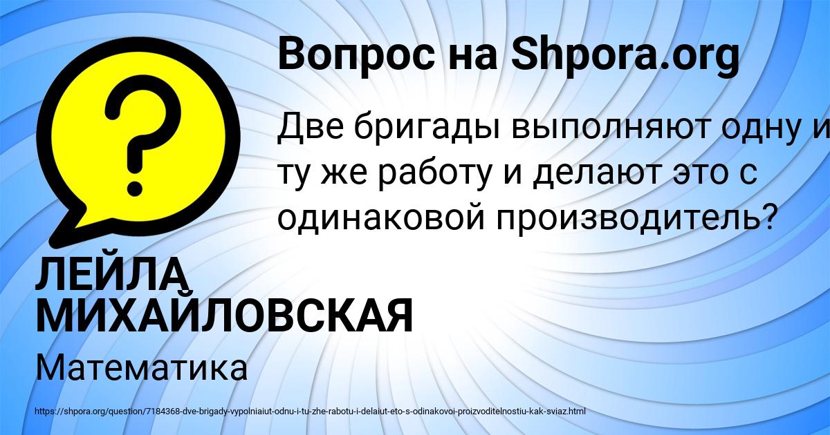 Картинка с текстом вопроса от пользователя ЛЕЙЛА МИХАЙЛОВСКАЯ