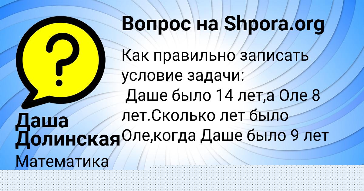 Картинка с текстом вопроса от пользователя Мария Зимина