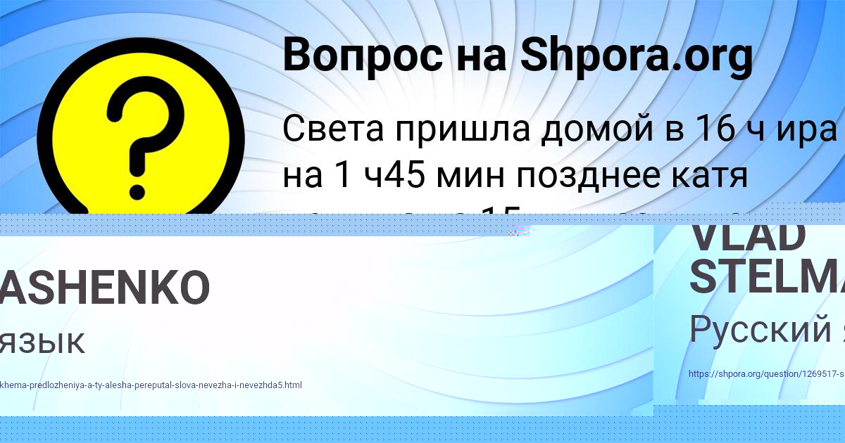 Картинка с текстом вопроса от пользователя IRA KOVALENKO