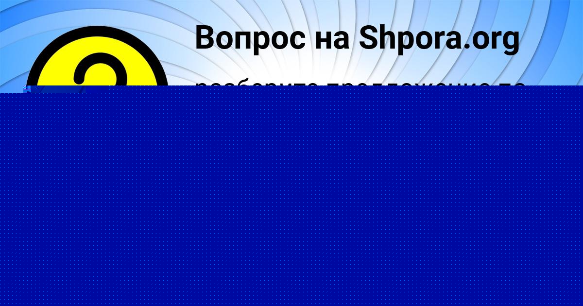 Картинка с текстом вопроса от пользователя Гоша Марцыпан