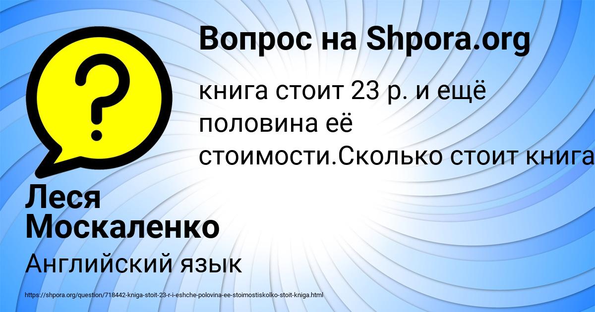 Картинка с текстом вопроса от пользователя Леся Москаленко