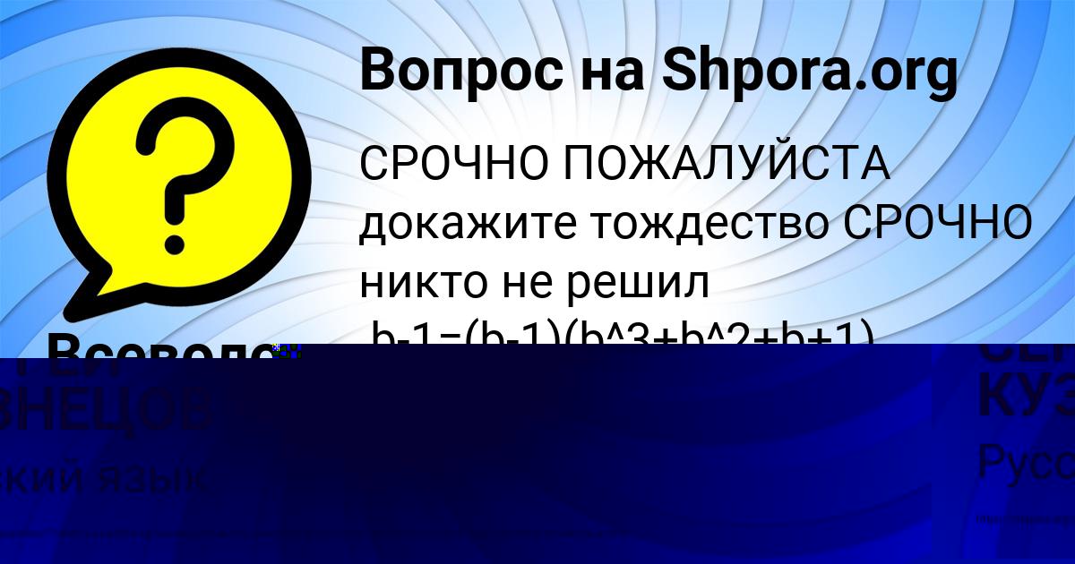 Картинка с текстом вопроса от пользователя СЕРГЕЙ КУЗНЕЦОВ