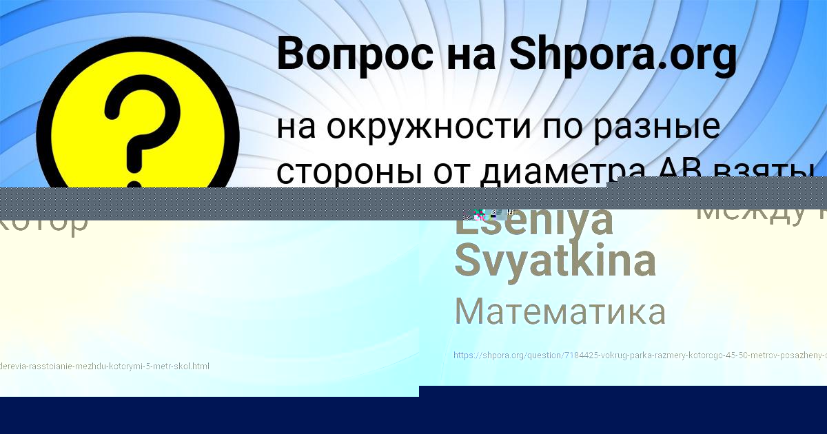 Картинка с текстом вопроса от пользователя Eseniya Svyatkina