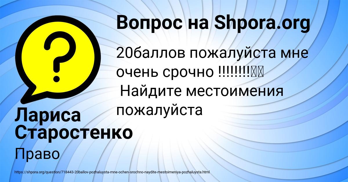 Картинка с текстом вопроса от пользователя Лариса Старостенко