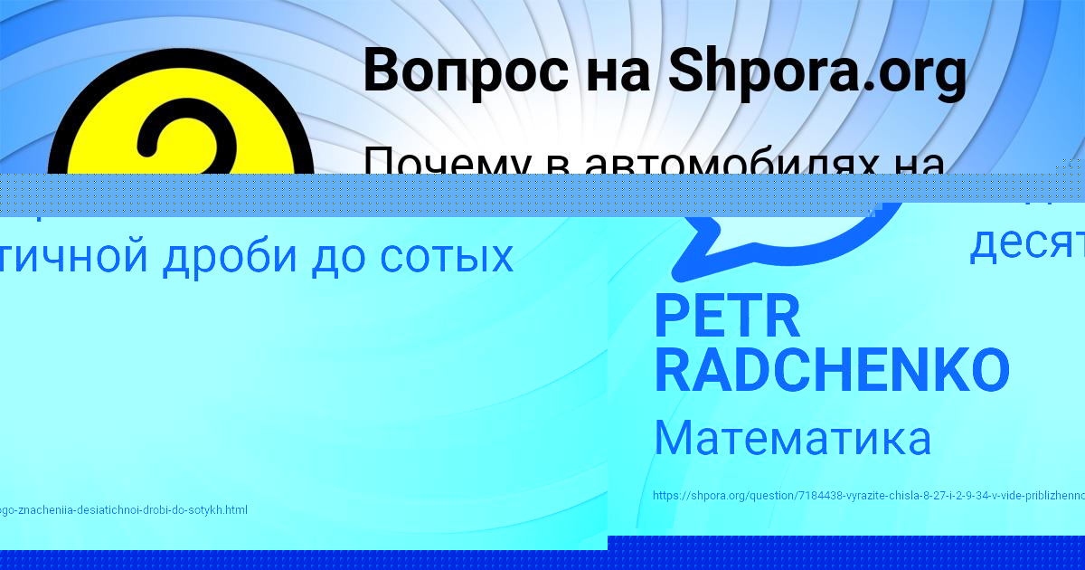 Картинка с текстом вопроса от пользователя PETR RADCHENKO