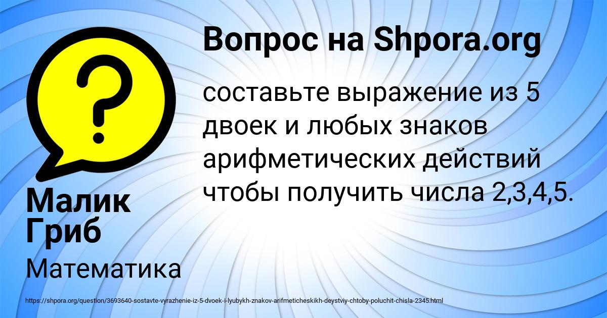 Картинка с текстом вопроса от пользователя КАТЮША ГЛУХОВА