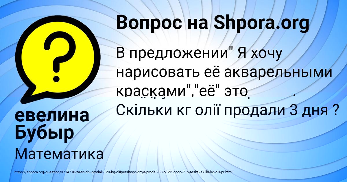Картинка с текстом вопроса от пользователя Динара Кондратенко