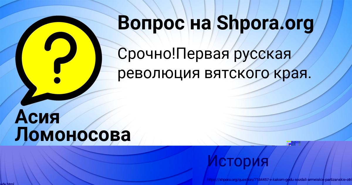 Картинка с текстом вопроса от пользователя Константин Конюхов