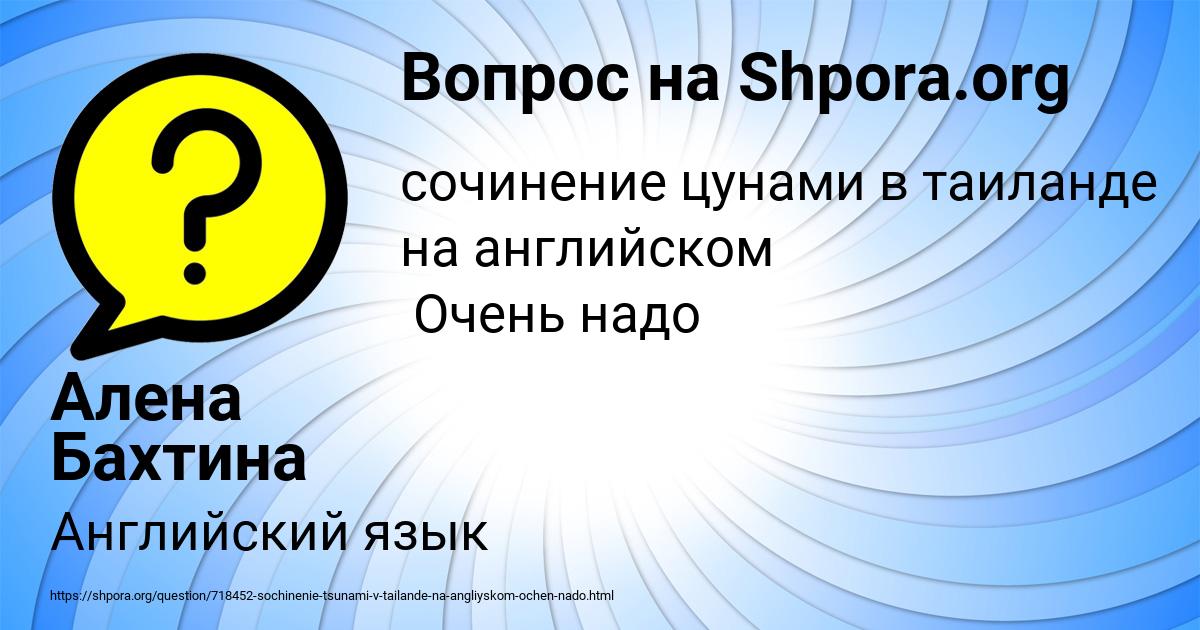 Картинка с текстом вопроса от пользователя Алена Бахтина