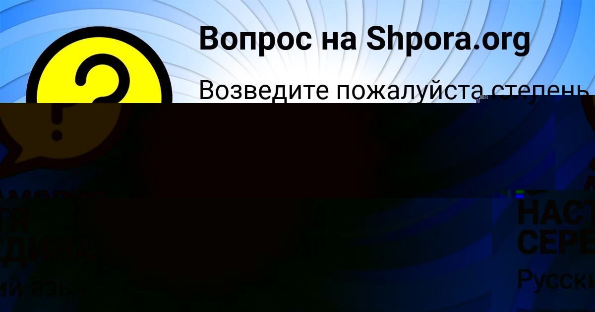Картинка с текстом вопроса от пользователя НАСТЯ СЕРЕДИНА